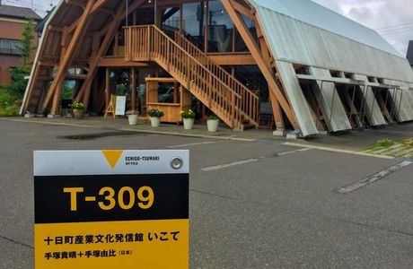 Tokamachi Stadium