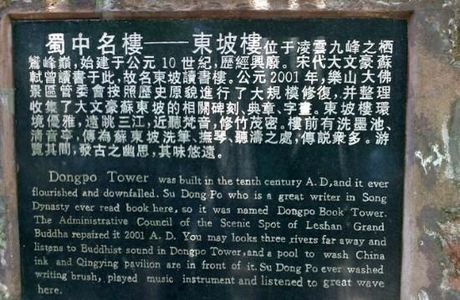 Dongpo Memorial Hall