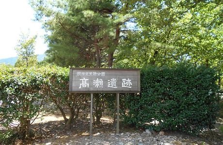 Takase Ruins