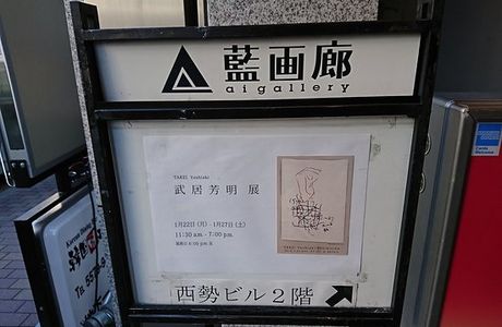 Aigaro