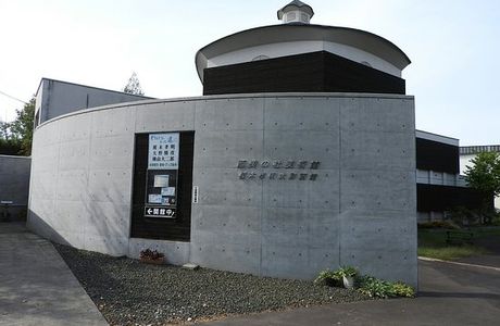 Seibi no Mori Museum