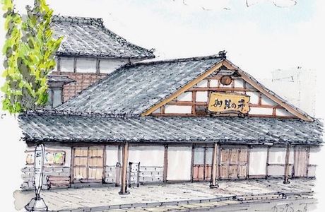 Kaganoi Shuzo Brewery