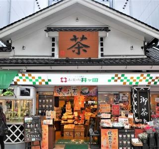 Basho-en Tea Shop