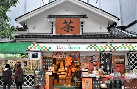 Basho-en Tea Shop