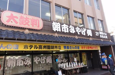 Asaichi Miyagedokoro