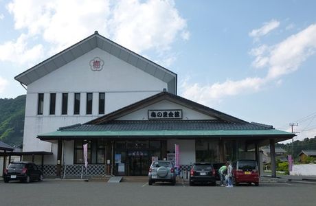 Ume no Sato Kaikan
