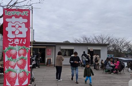 Farm Club Nakazato Farm