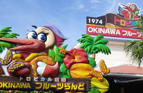 Fruit Land Kitaaizu