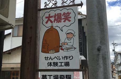 Yume Kojo Hida
