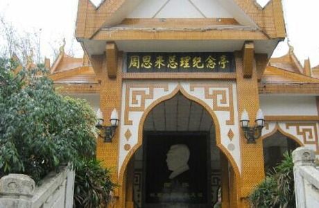 Premier Zhou Enlai Memorial Pavilion