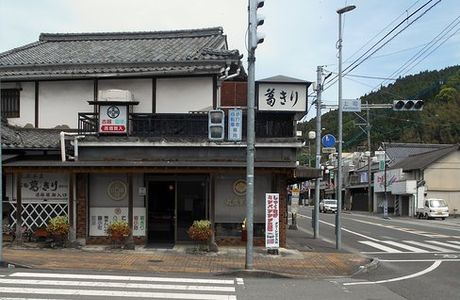 Site of Kurogi Station