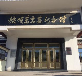 Lusun Wanzhong Grave