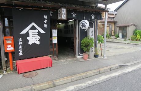 Birthplace of Jirocho