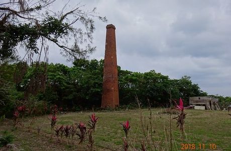 Heshikiya Sugar Mill Ruins