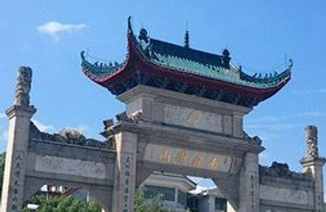 Tianxia Nanyue Arch