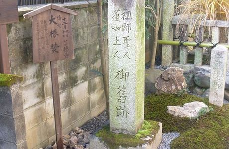 Rennyo Shonin Historic Site