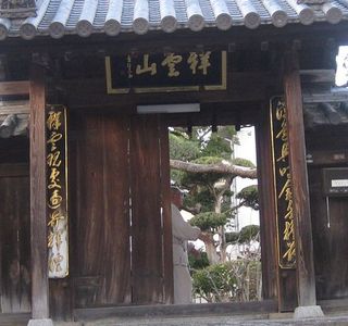 Keizuiji Temple