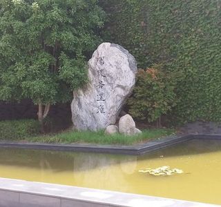 Bada Shanren Memorial Hall