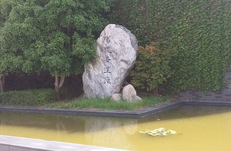 Bada Shanren Memorial Hall