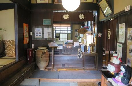 Hanasakanosho House