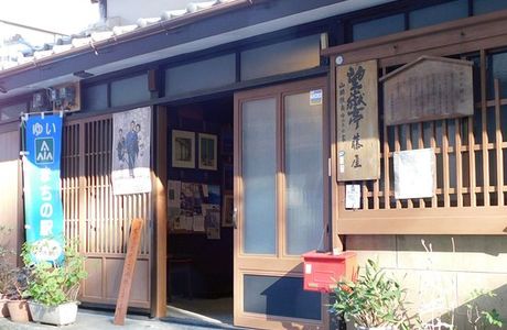Bogakuteif Fujiya
