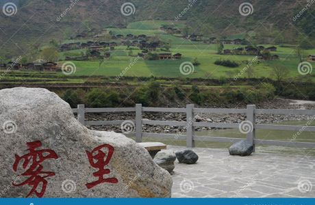 Qiunatong Village