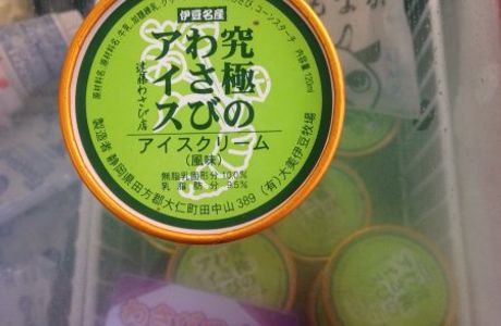 Kaneichi Wasabi-En