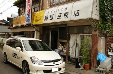 Ishigama Tofu Shop