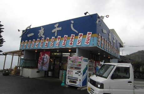 Amakusashioya no Ichiyahoshi