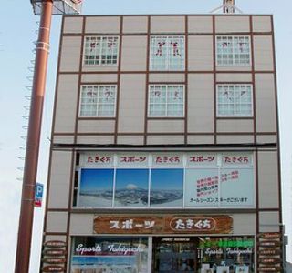 Sports Takiguchi, Kutchan
