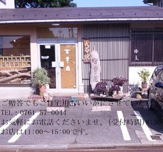 Kutaniyaki Sakai Hyakkaen