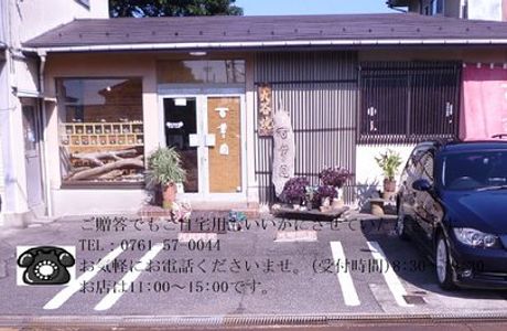 Kutaniyaki Sakai Hyakkaen