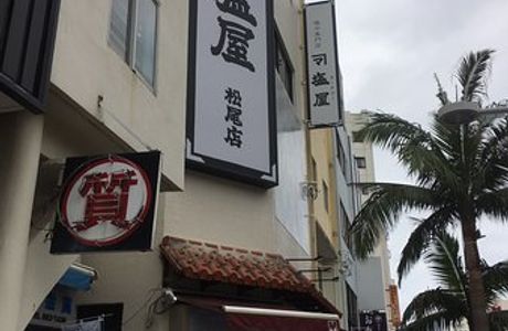 Masuya, Kokusaidori Matsuo