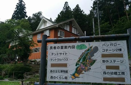 Chojanosato Camping Ground