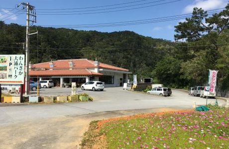 Wansaka Oura Park