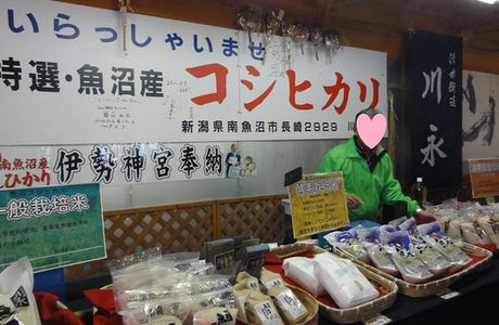 Kawanaga Farm