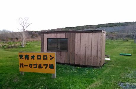 Teuri Island Park Golf Course