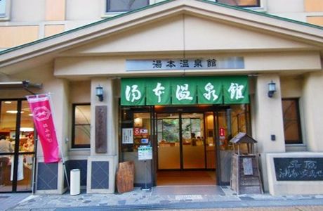 Yumoto Onsenkan