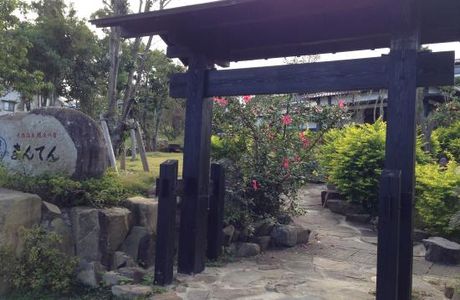Jomon no Yado Manten Higaeri Onsen