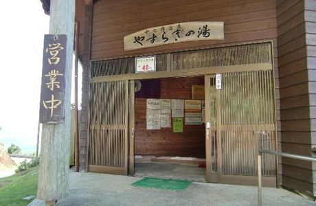 Yasuragi no Yu