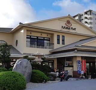 Enagic Tennen Onsen Aroma