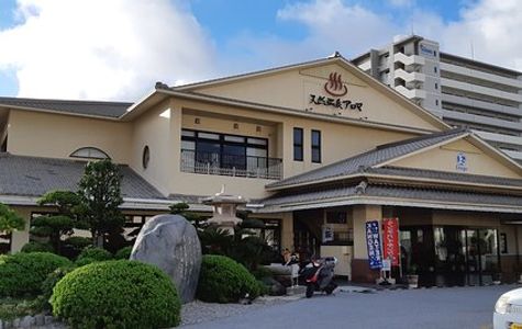 Enagic Tennen Onsen Aroma 1