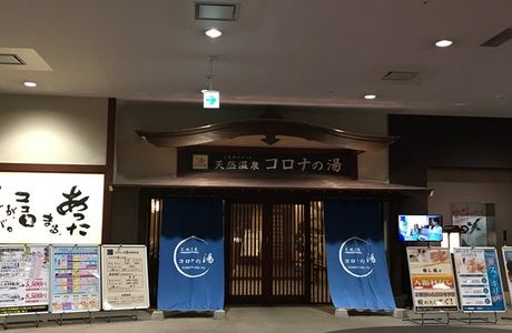 Korona no Yu