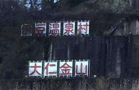 Hyakuwarai no Yu