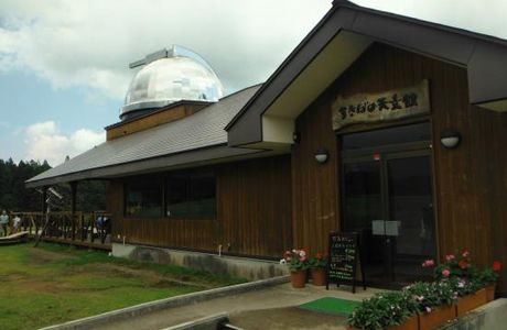 Ranch Planetarium