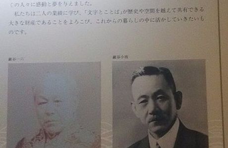 Koga City Mizuguchi Museum of History and Folklore