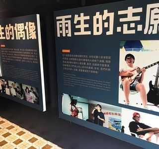 Yu-Sheng Chang Memorial Museum