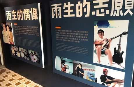 Yu-Sheng Chang Memorial Museum