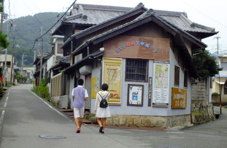 Nishiwaki Folk Museum