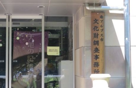 Furusato Bunka Denshokan